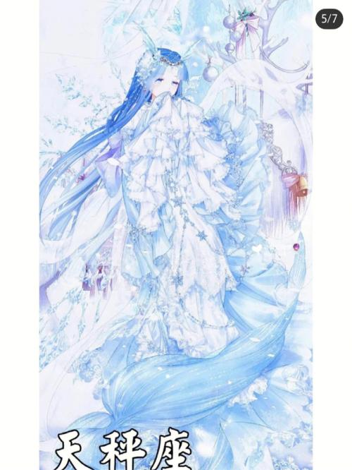 冰酱是什么星座