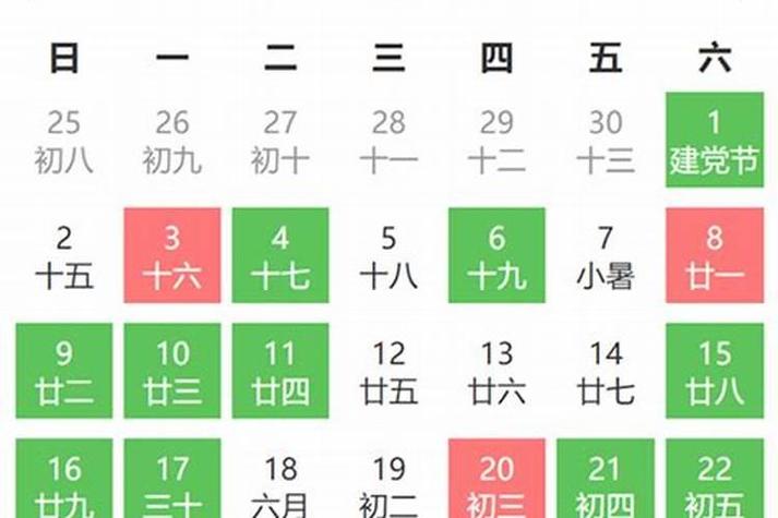 2023年3月几号安床好