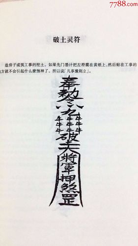 玄学最厉害的术