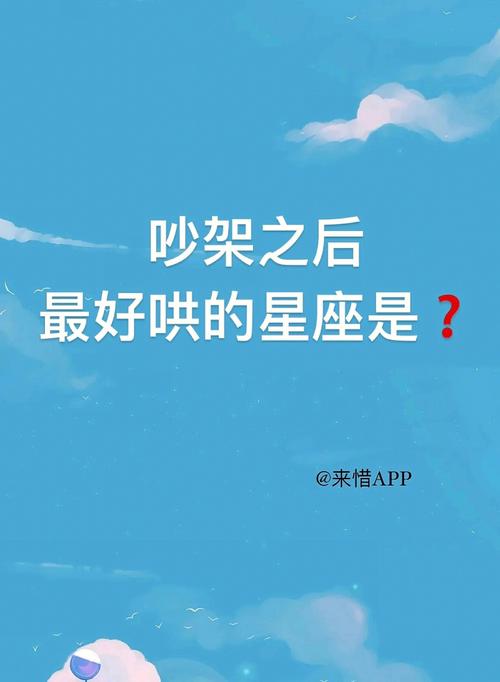 一见面就吵的星座情侣