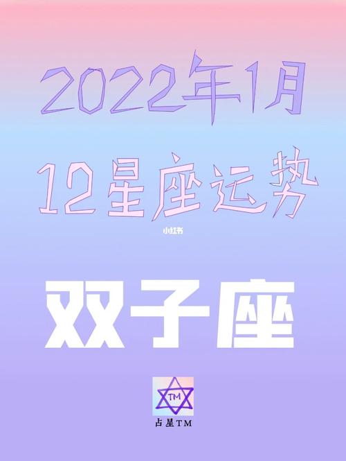 1月婚姻运最好的星座2022年