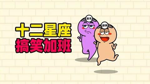 只要工资高 这些星座很愿意加班