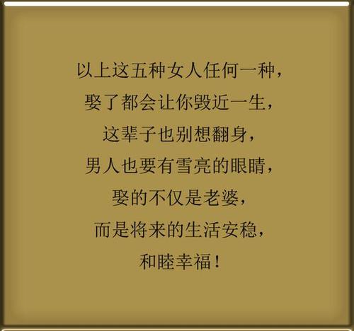 女人们!记住这五种男人不能嫁