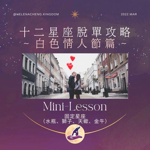 情人节即将来临,12星座打算怎么过