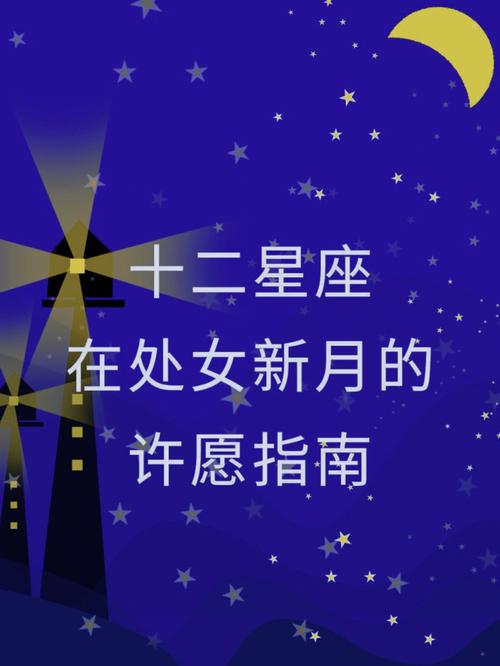 一直坚信过生日许愿是会实现的星座