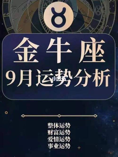 2021年金牛座正财运旺吗