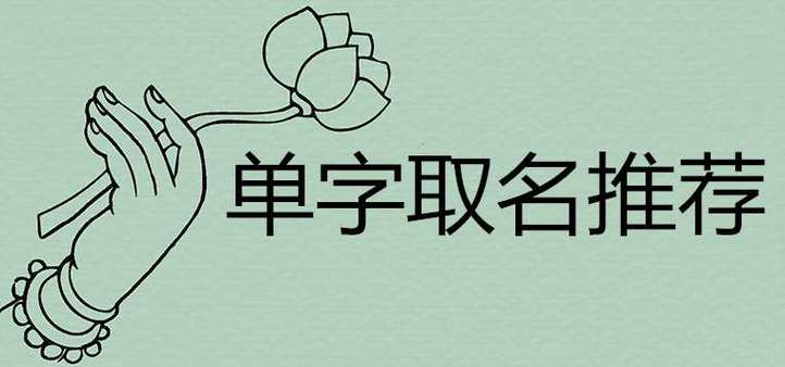 女孩起名字用榕字好吗