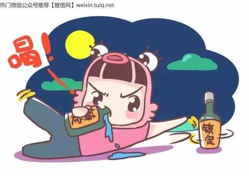 酒后最容易失态的星座