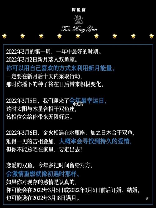 双鱼座星座详解