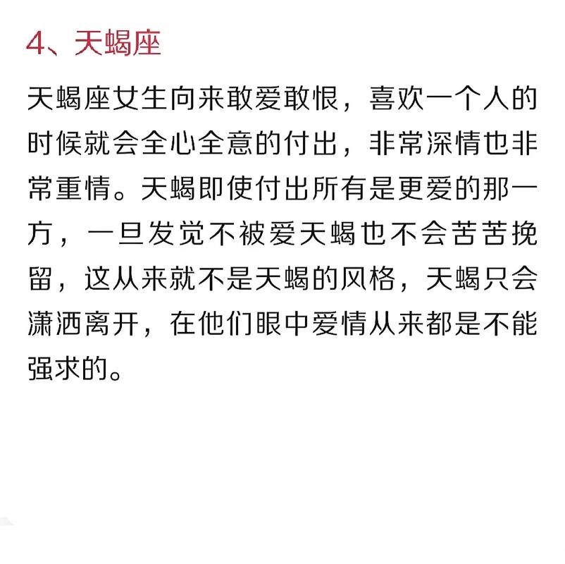 天蝎座击掌时对方没回应