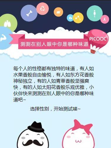 测试:你的性格有什么味道?