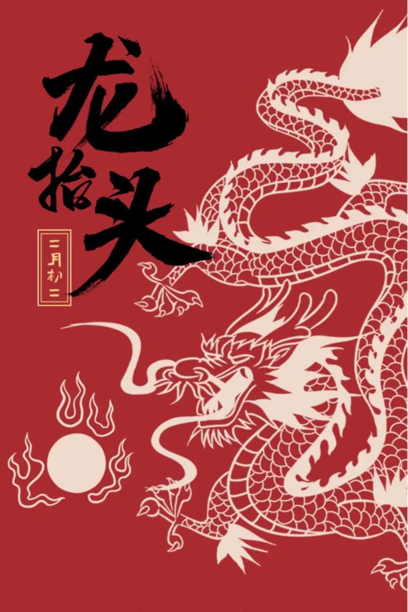 二月二龙抬头诞生的人是什么命