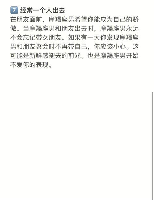 摩羯男想离开你的表现
