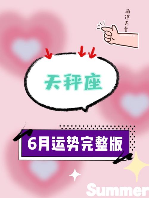 判答 天秤座2021年1月运势完整版