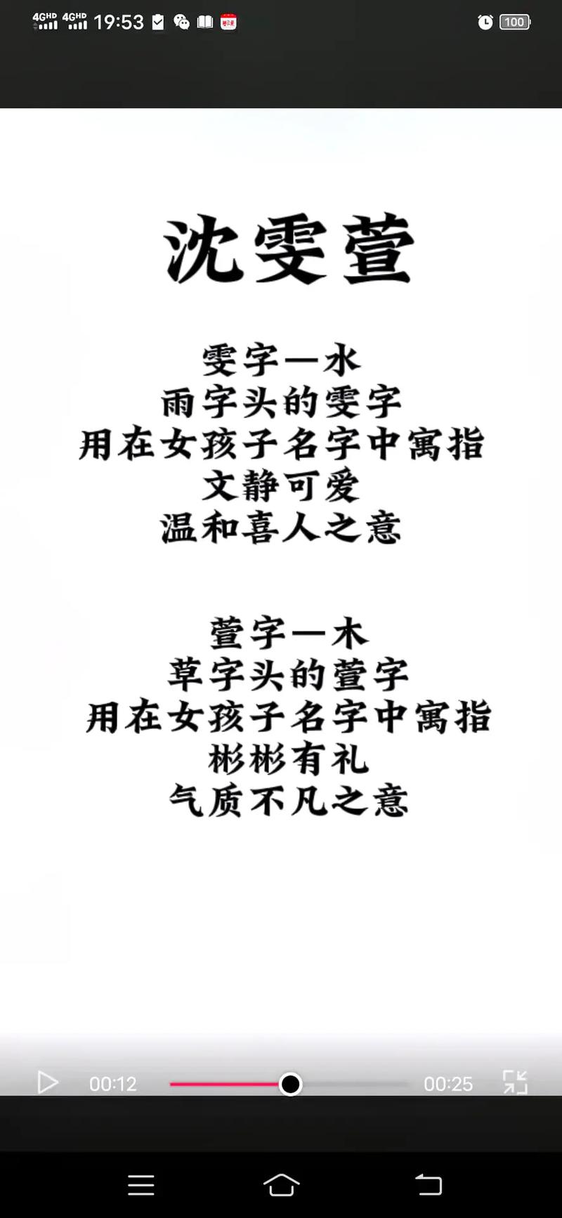 姓沈的女孩名字有诗意
