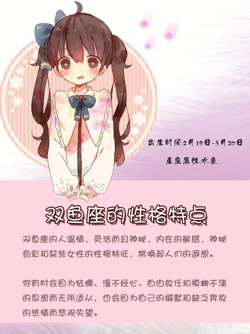 双鱼座女生性格分析,好好珍惜身边的双鱼座女孩