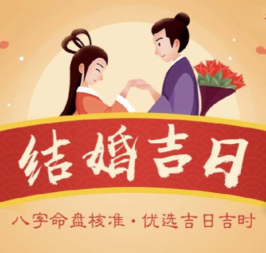 订婚吉日不知道选哪些