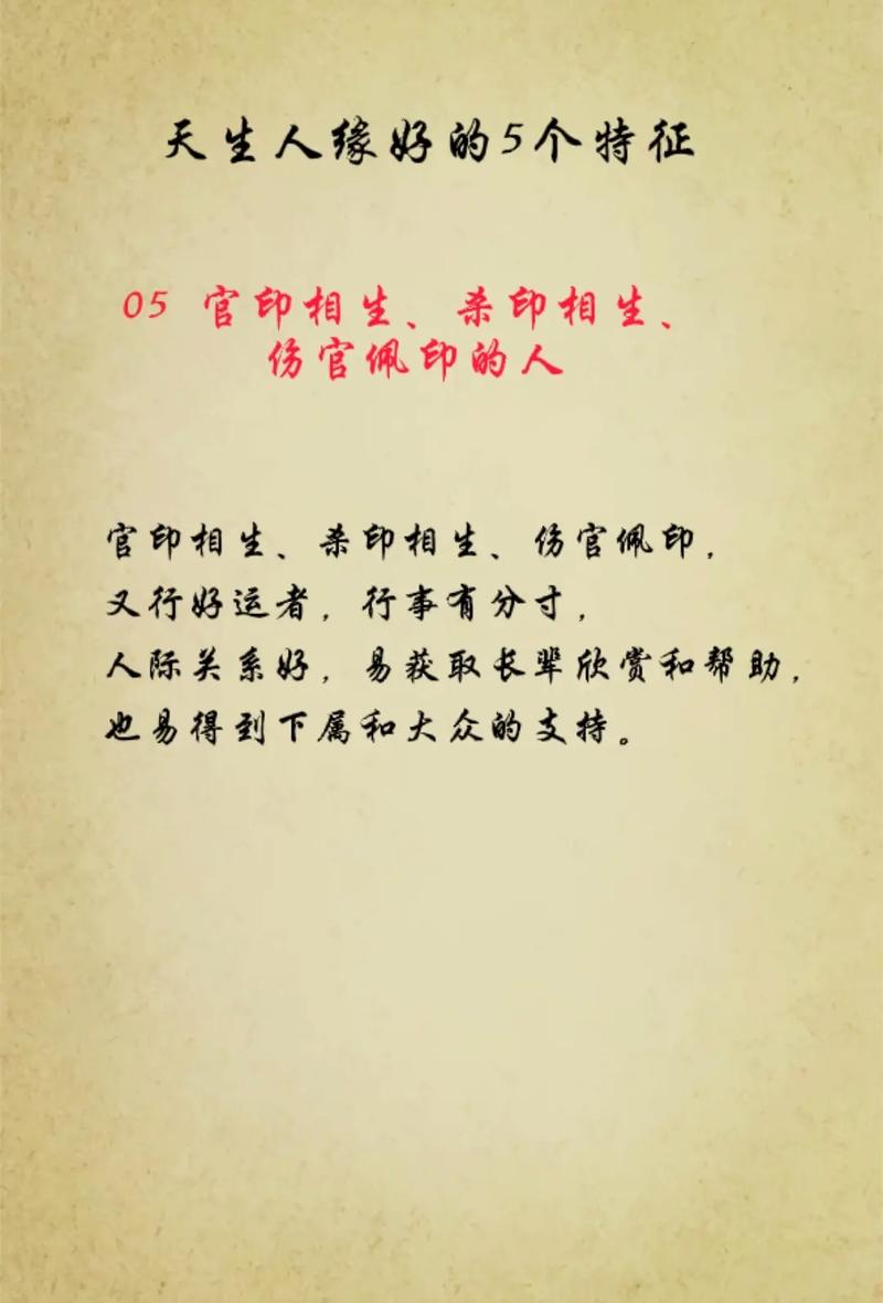 这几种八字的人天生人缘好