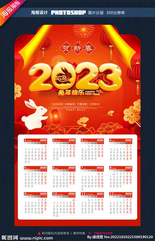 2023年兔年农历正月理发的最佳时间表