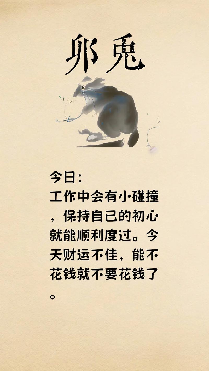 2020年12月08日属马今日运势及运程详解