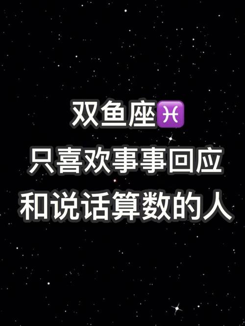 双鱼座男生喜欢没有原则