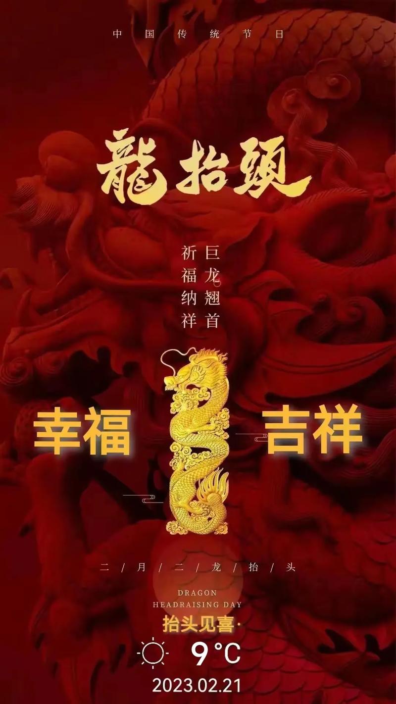 2022年龙抬头财神在哪个方向