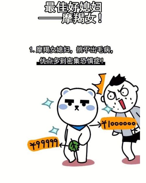 摩羯座男想要的老婆类型