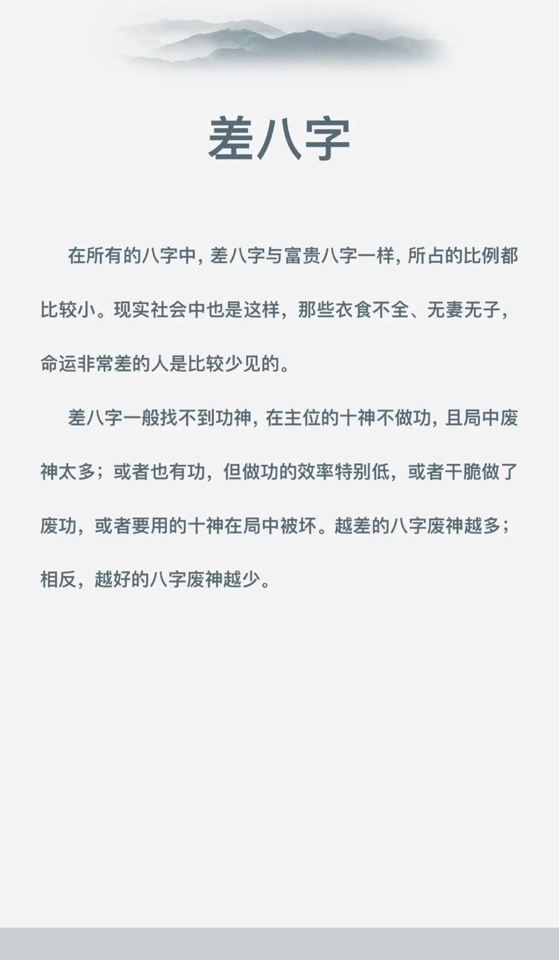 如何从八字命理中了解人的聪明程度?