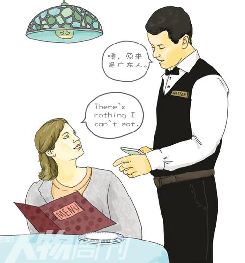 生活中常见的刻板印象有