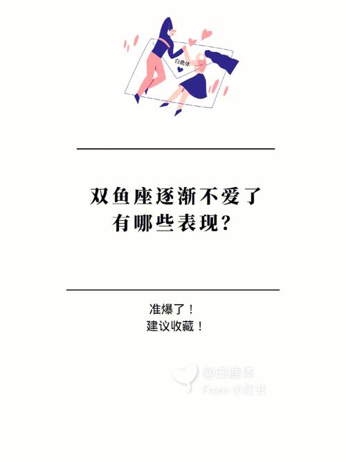 双鱼座真正绝情的表现