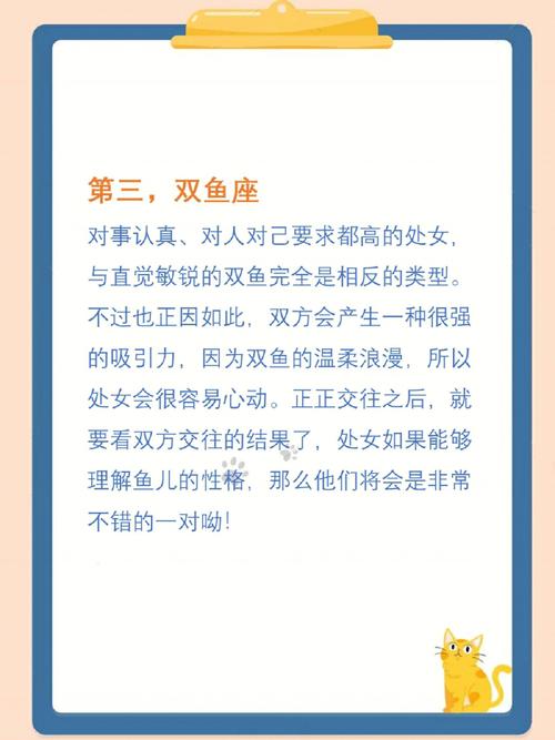 处女座的最佳配对