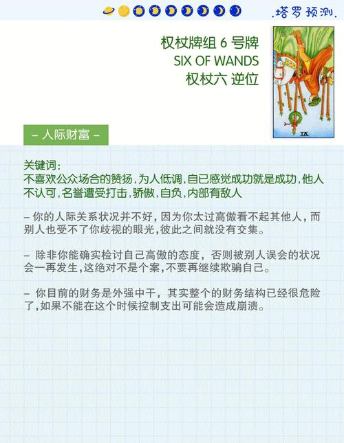 审判逆位事业星座屋
