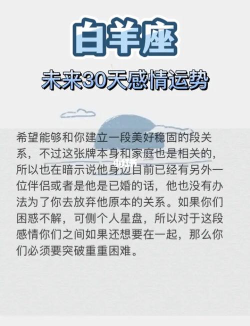 白羊座男生如何面对婚外情