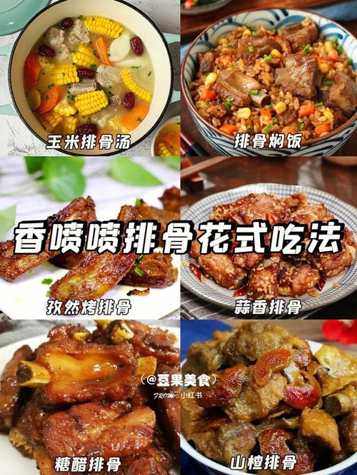 孕妇梦见吃排骨