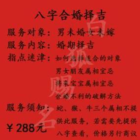 八字如何测婚姻的?八字合婚注意事项