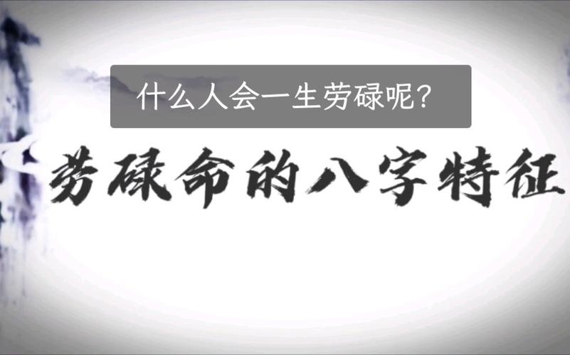 天生会赚钱的八字有什么特征?