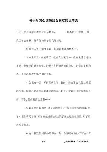 分手后 分手后还能挽回的10个征兆