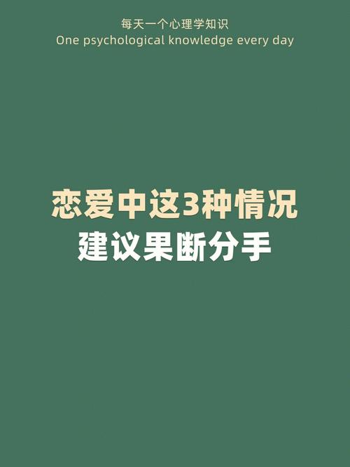 在恋爱中你够果断吗