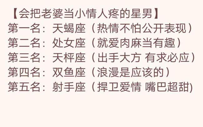 想起前任会心痛的星座