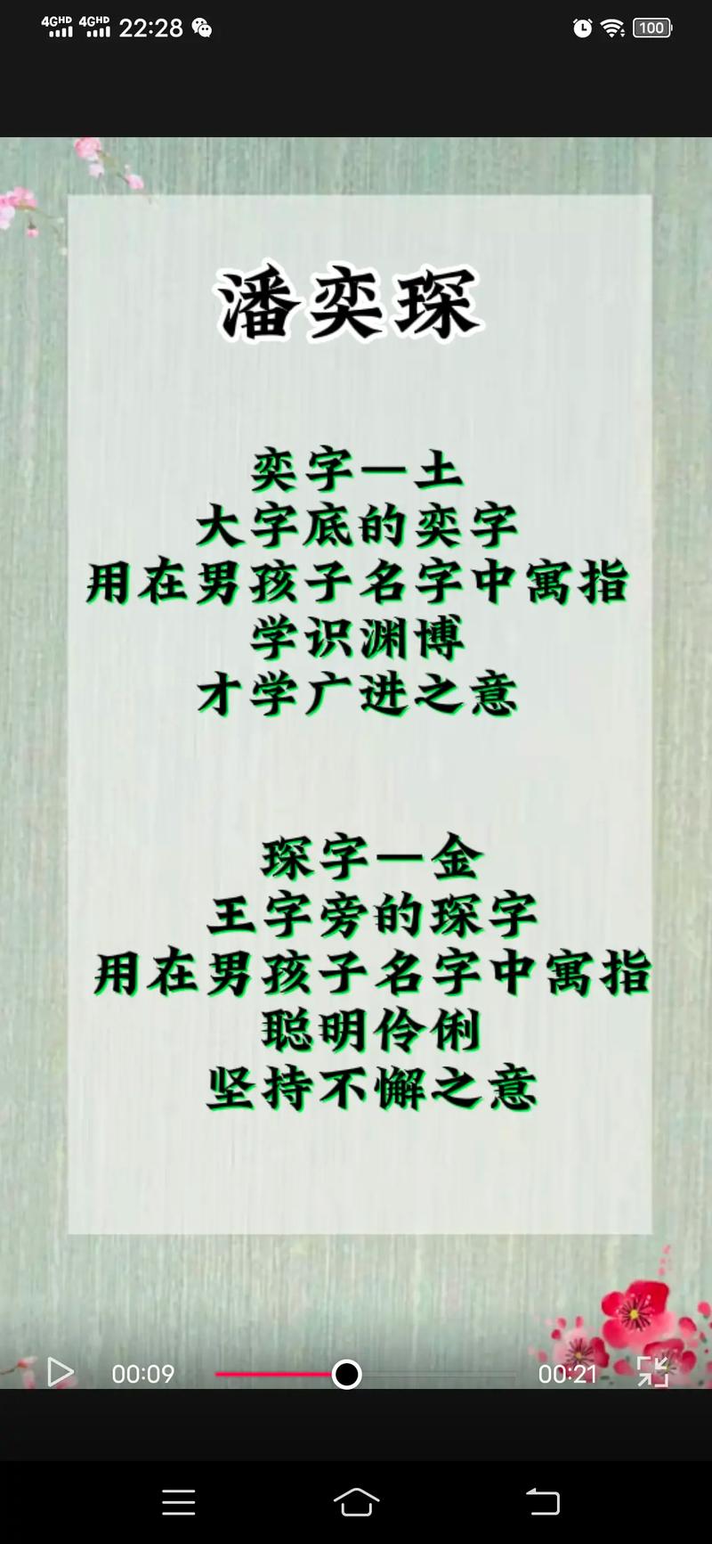 2023年七月廿一出生潘姓女孩名字怎么取