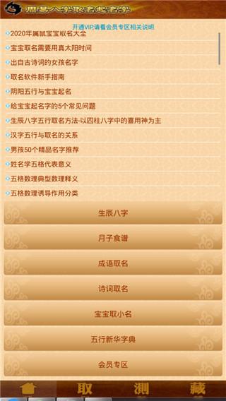 八字起名要注重什么?