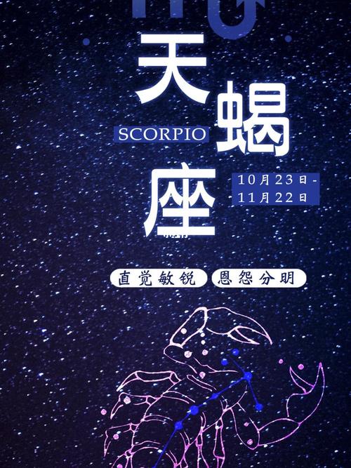 2021年天蝎座劫难分析