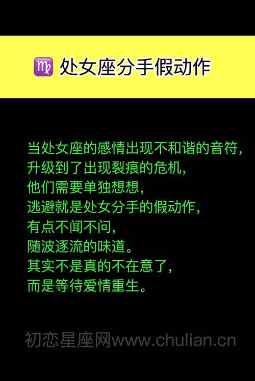 属蛇女生如何面对男友的分手短信