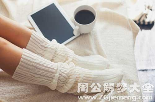 梦见穿湿袜子