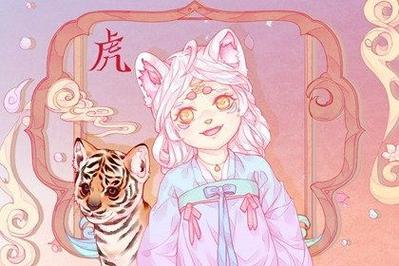 2022年属虎女一生命运