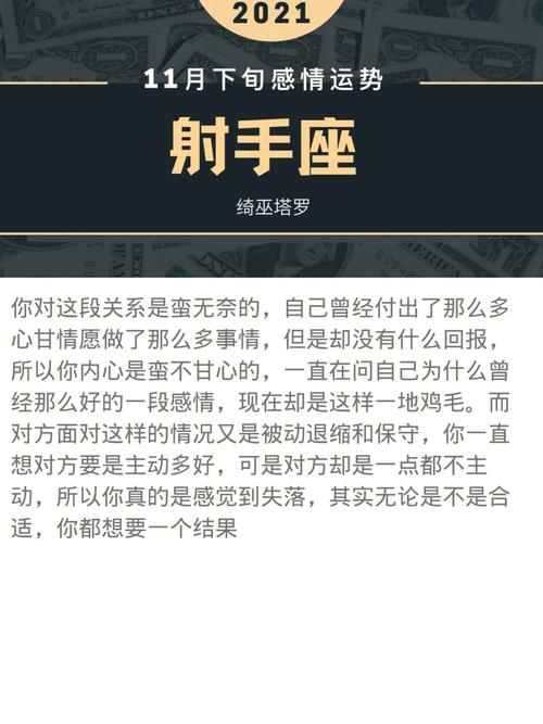 2020年射手座运势,射手座感情运势解析