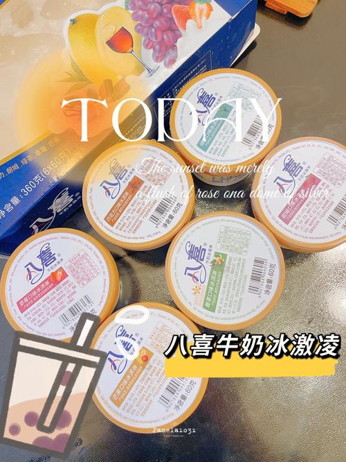 属马都喜欢吃什么口味的冰激凌