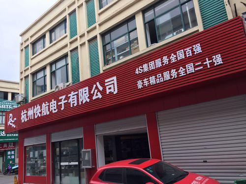 汽配店名大全