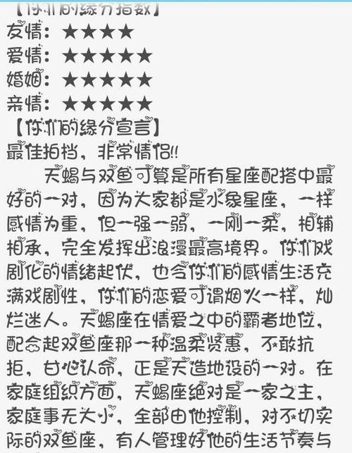 天蝎女为什么能虐摩羯男