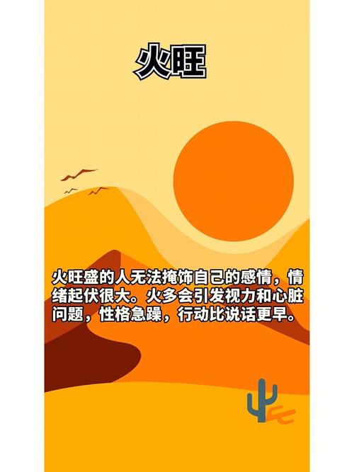 日主天干为火生于秋季,日主天干为火该注意什么